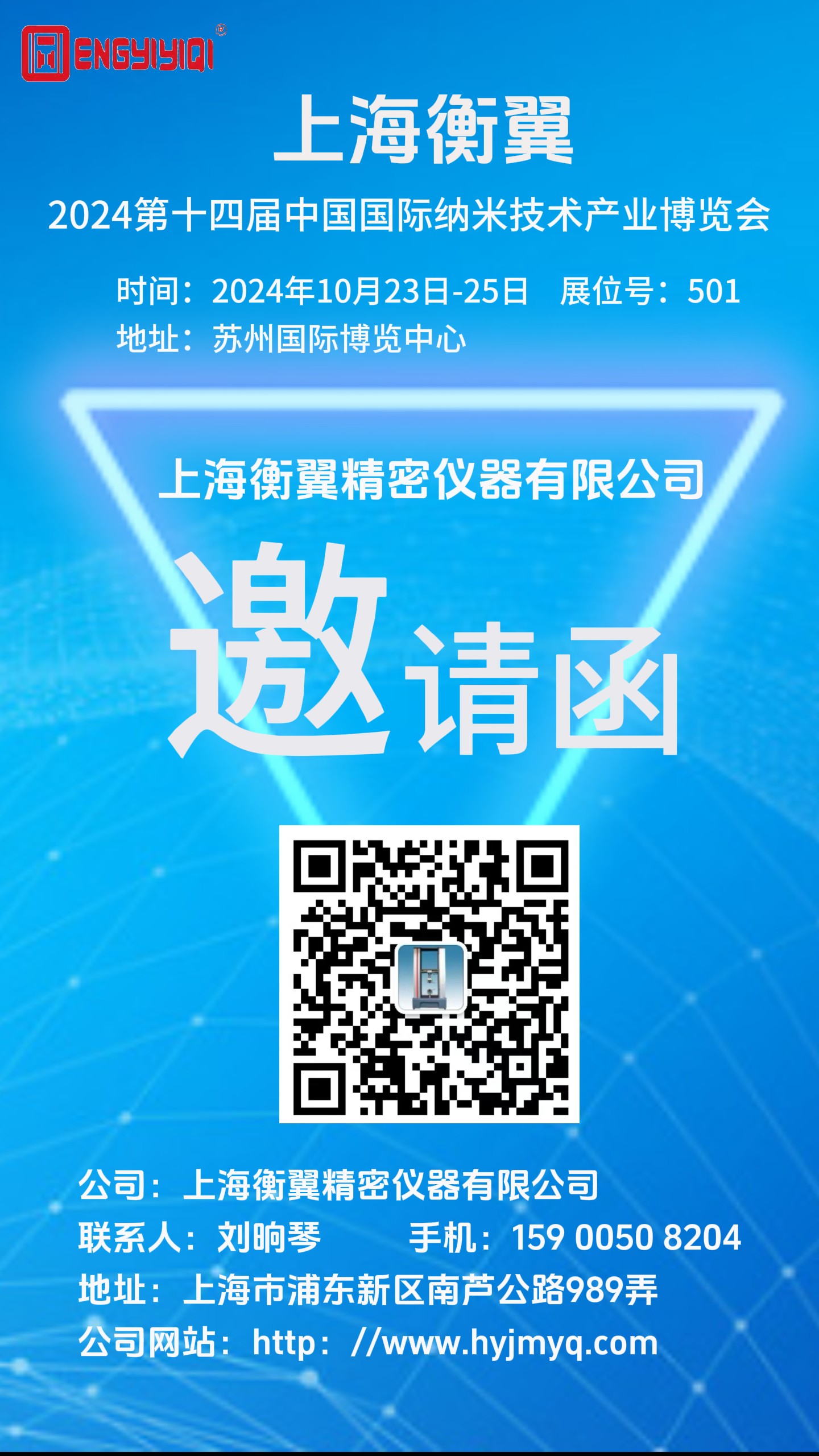 邀请函｜J9.COM纳博展之旅即将启程，我们苏州国际会展中心见